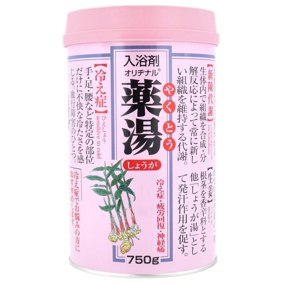 Original Medicated Bath Salts (Ginger)