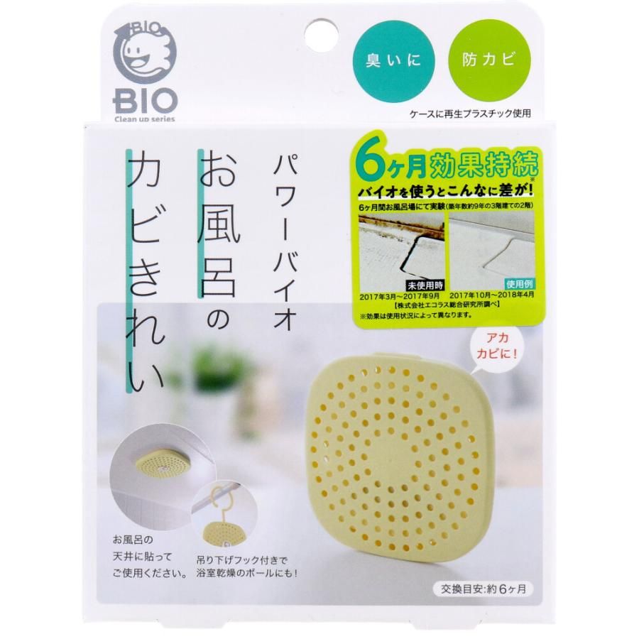 Cosit Power Bio bath molding and beautiful