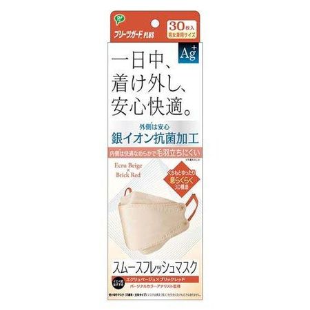 PIP Pleats Guard Plus 順滑清新口罩 米杏色×磚紅色