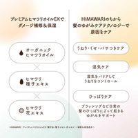 Dear Beaute 油感潤澤修護護髮素 Rich & Repair 按壓瓶