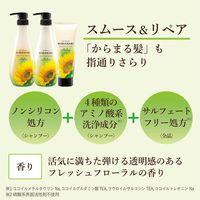 Dear Beauté Oil-in Conditioner (Smooth & Repair) Pump Bottle