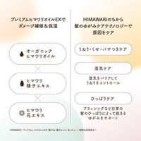 เดียร์ บิวเต้ ออยล์-อิน คอนดิชันเนอร์ (สมูท แอนด์ รีแพร์) ปั๊ม