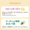 Sofre Mild Me 牛奶沐浴液 淡桂花香型 (瓶装)