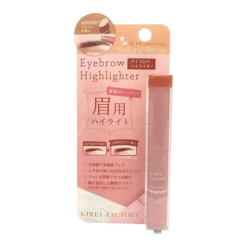 키레이 팩토리 아이브로우 하이라이터 02 내추럴 베이지 1.2g