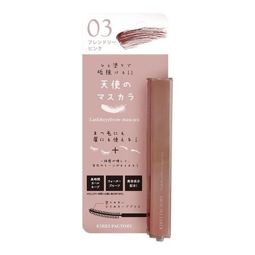키레이팩토리 래쉬&아이브로우 마스카라 03 프렌들리 핑크 5.5mL