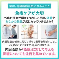 KIRIN iMUSE 免疫護理・減少內臟脂肪 1袋 15日份