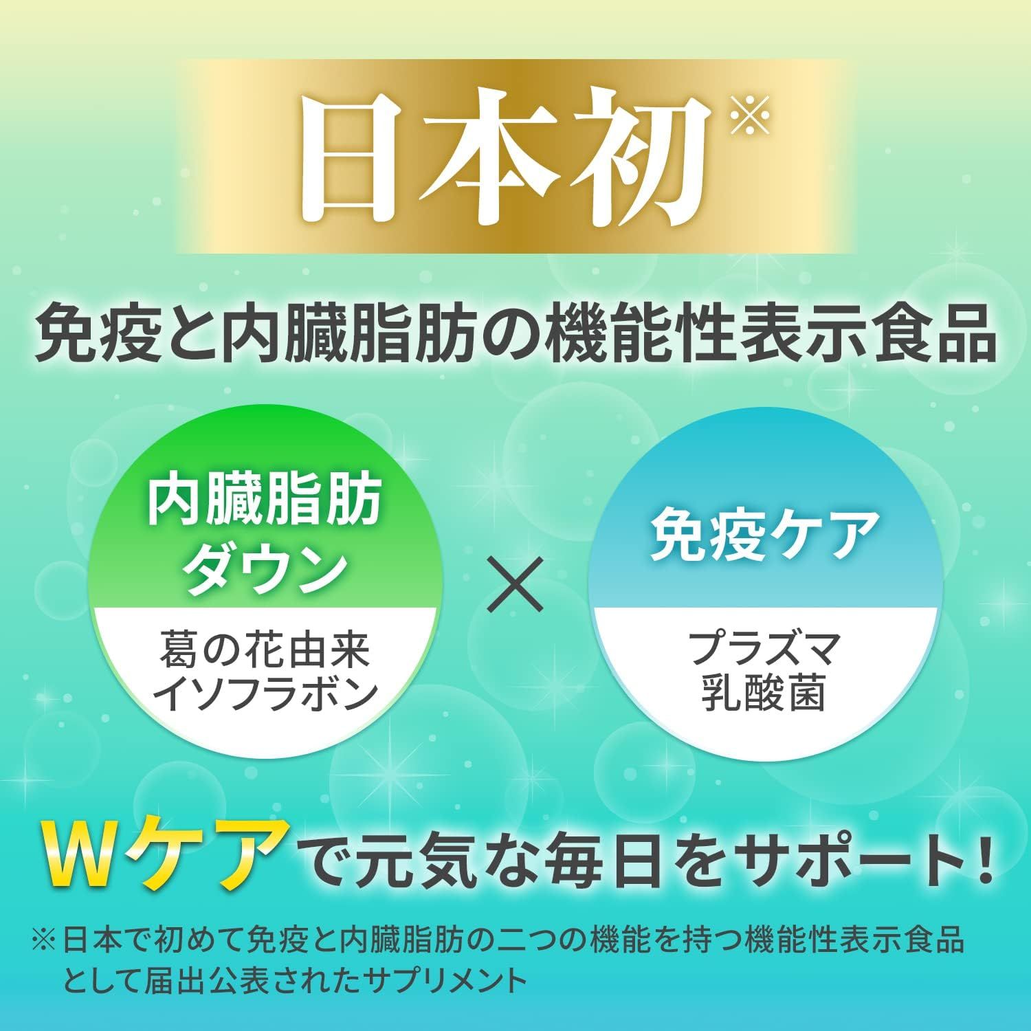 Kirin Imuse免疫護理 /內臟脂肪下降1袋15天