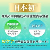 KIRIN iMUSE 免疫護理・減少內臟脂肪 1袋 15日份