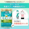 Kirin iMUSE Immune Care/Visceral Fat Down 1 bag 15 days worth