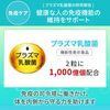 Kirin iMUSE Immune Care/Visceral Fat Down 1 bag 15 days worth