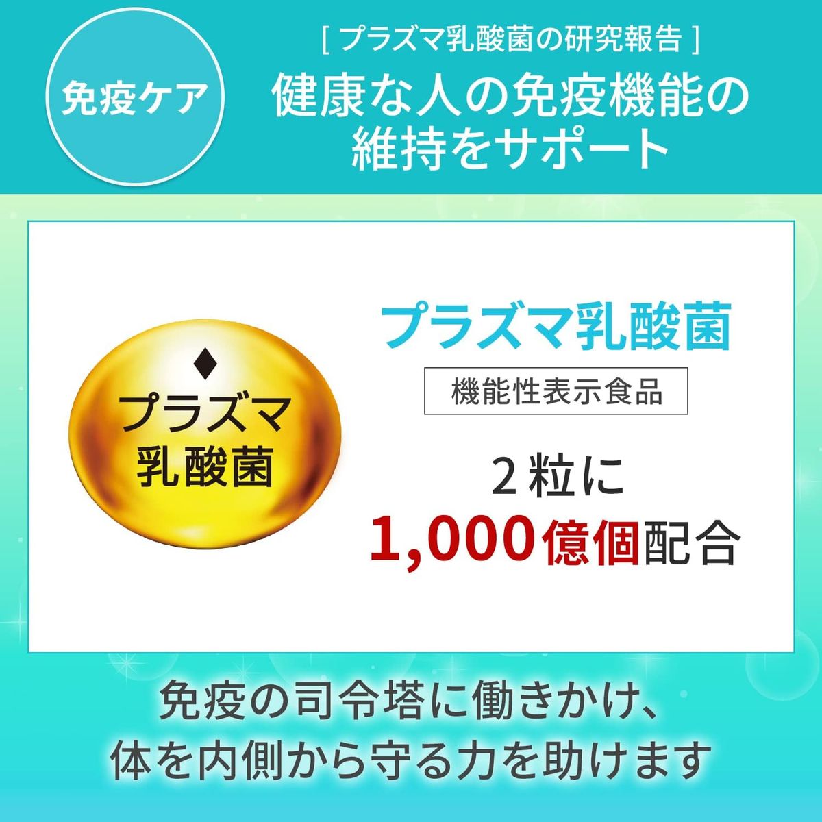 KIRIN iMUSE 免疫護理・減少內臟脂肪 1袋 15日份