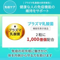 KIRIN iMUSE 免疫護理・減少內臟脂肪 1袋 15日份