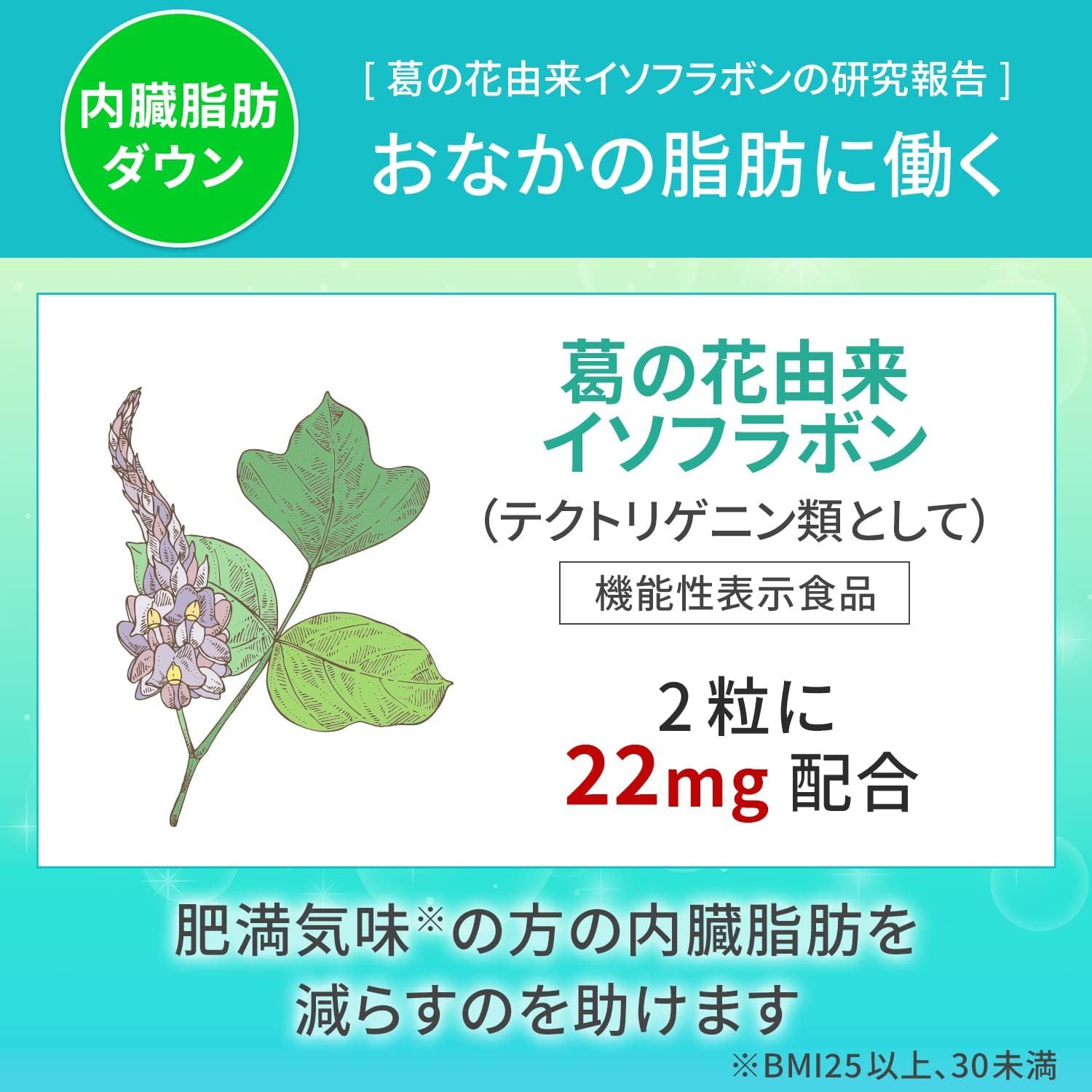 Kirin Imuse免疫護理 /內臟脂肪下降1袋15天