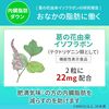 Kirin iMUSE Immune Care/Visceral Fat Down 1 bag 15 days worth