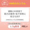 Kirin iMUSE Immune Care and Muscle Support 1 bag (15 days' worth)