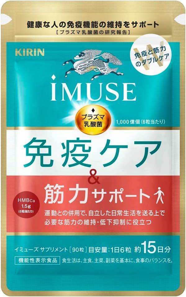 기린 iMUSE 면역 케어・근력 서포트 1봉 15일분