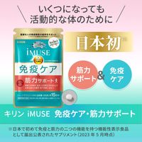 Kirin iMUSE Immune Care & Muscle Support, 1 Pouch (15-Day Supply)