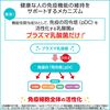 Kirin iMUSE Plasma Lactic Acid Bacteria Supplement (7-day supply)