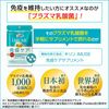 Kirin iMUSE Plasma Lactic Acid Bacteria Supplement (7-day supply)