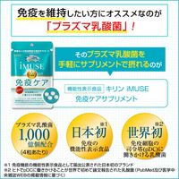 Kirin iMUSE Plasma Lactobacillus Supplement 7-Day Supply