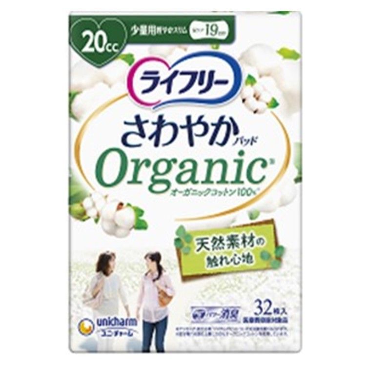Lifree Organic Cotton Light Incontinence Pads, 32 Count