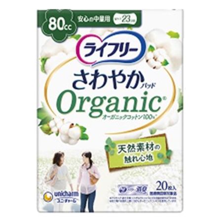 Lifree 清爽護墊有機棉安心中量型 20片