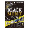 UHA味覚糖 ノンシュガーブラックミントのど飴 75g