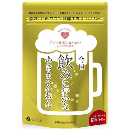 優質黃金豉黃薑黃萃取物 Hyper! 120片