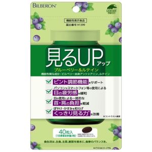 ユニマットリケン 見るアップ ブルーベリー&ルテイン 40粒
