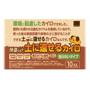 10個可以返回不粘在岡本的土壤的開羅常客