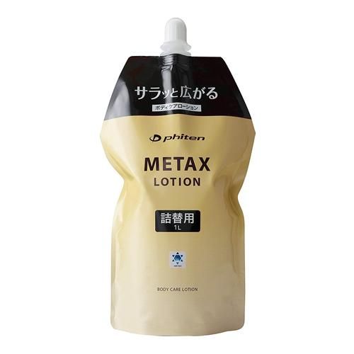 ファイテン メタックスローション 1000mL (詰め替え用)