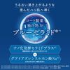 Bloomio Deep Moisture Lotion 145mL Lotion Rohto Rohto