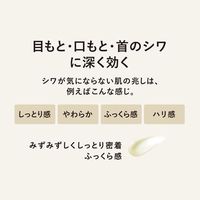 ELIXIR Superieur Retino Power Wrinkle Cream L 22g by Shiseido