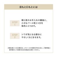 ELIXIR Superieur Retino Power Wrinkle Cream L 22g by Shiseido