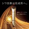 ELIXIR Superieur Retino Power Wrinkle Cream L 22g Shiseido