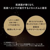 ELIXIR Superieur Retino Power Wrinkle Cream L 22g by Shiseido