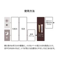 ELIXIR Superieur Retino Power Wrinkle Cream L 22g by Shiseido