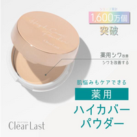 Clear Last Face Powder N Medicated Wrinkle Ochre 12g BCL Company
