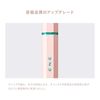 UZU 眼线液 米色 Flowfushi 5.5g