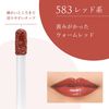 Chifure Cosmetics 润色唇膏 583(红色)