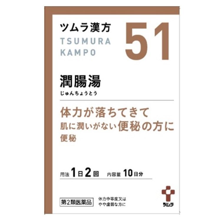 [Class 2 pharmaceuticals] Tsumura Kampo Intestinal Bath Extract Granules 20 packets