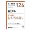 [第2類醫藥品] 津村漢方麻生太郎萃取顆粒 20包