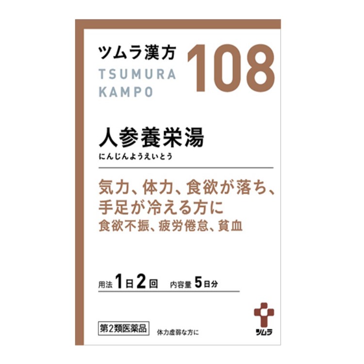 tsumura [2級藥品] tsumura中草藥人10包10包
