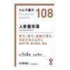 [第2類醫藥品] 津村漢方仁仁養生湯萃取物顆粒 10包