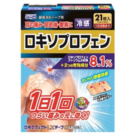 【第2類医薬品】大石膏盛堂 ロキエフェクトLXテープα 21枚