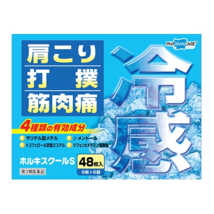 【第3類医薬品】テイコクファルマケア ホルキスS冷感 48枚