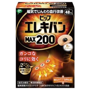 Pip Electric Van Max200 48 곡물