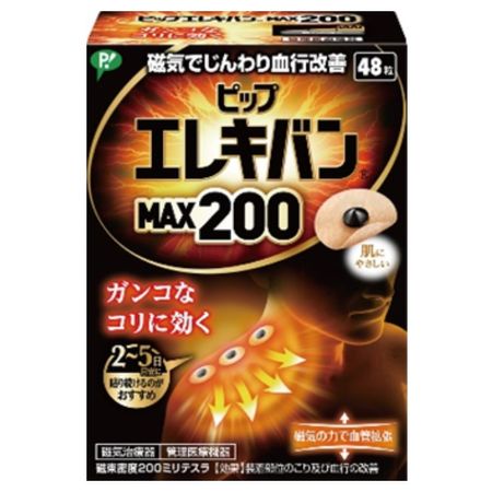Pip Electric Van MAX200 48 grains