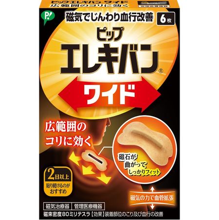 Pip Elekiban 宽版 6 张