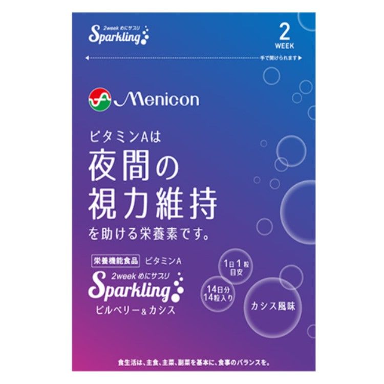 メニコン 2week めにサプリ Sparkling ビルベリー＆カシス 14粒